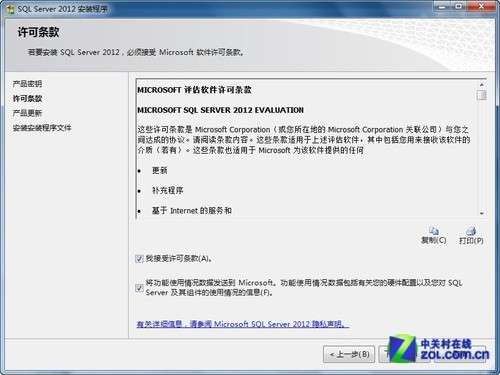 小个小时成功安装SQL Server 2012图解教程_脚本之家