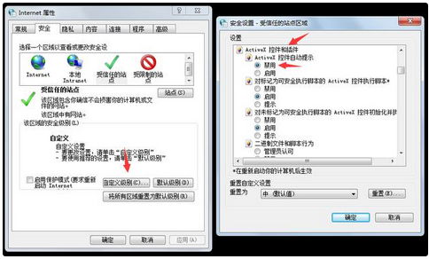 IE浏览器与OA系统故障解决办法